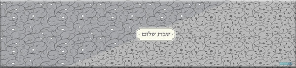 Table Runner For Shabbat 3986